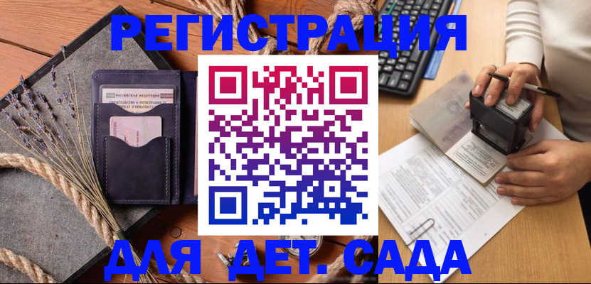 временная регистрация недорого в Острогожске